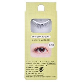 Cozy Dolly Wink Easy Rush No.4 No Makeup Casual