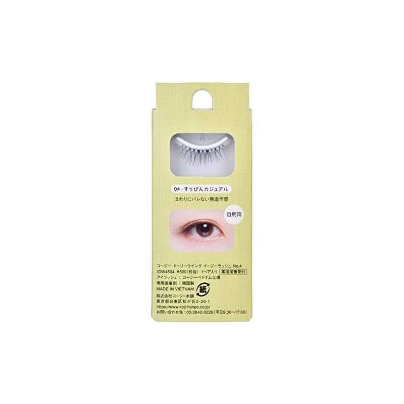 Cozy Dolly Wink Easy Rush No.4 No Makeup Casual