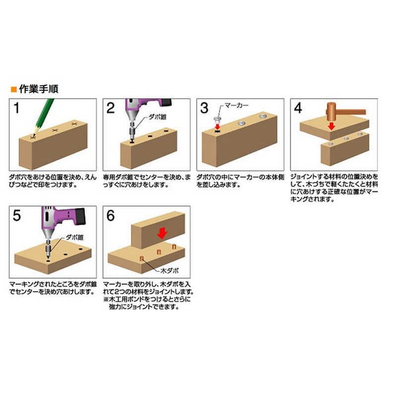 Onishi Kogyo Dowel Marker (NO.22M) for 0.2 inch (6 mm)