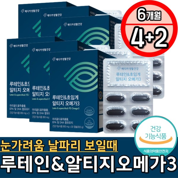 Fly in the eye, itchy eyes, Marigold flower nutritional supplement