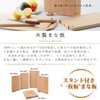 Tosa Ryu 54001 Cutting Board with Stand