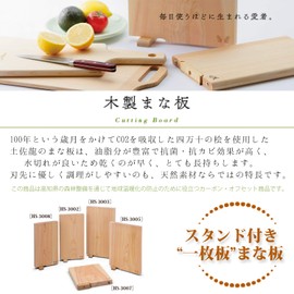 Tosa Ryu 54001 Cutting Board with Stand