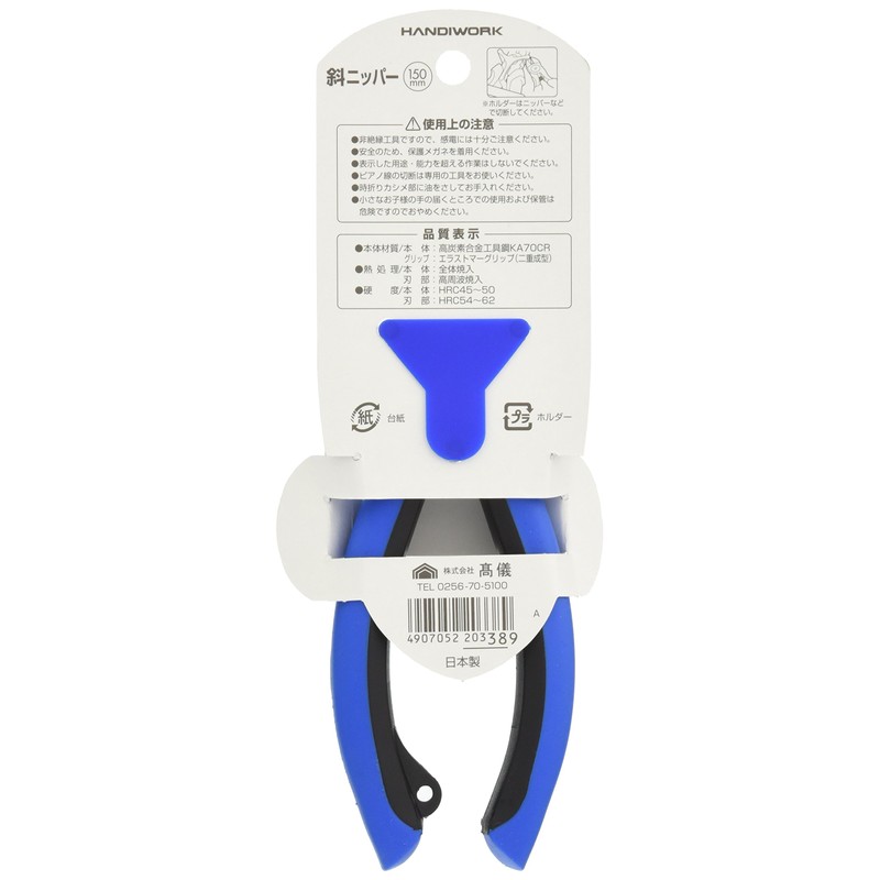 Takagi HANDIWORK Angled Nipper, 5.9 inches (150 mm)