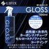 LIFIX GLOSS Carbon Nanotube Cellulose Nanofiber Coated Lifix Gloss 16.9