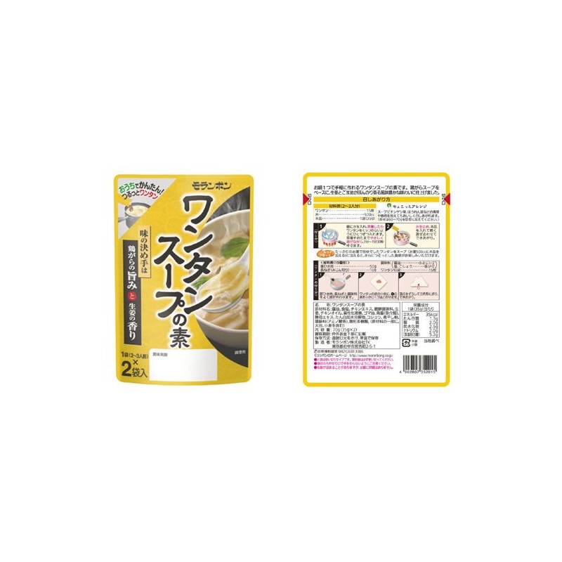 Moranbon Wonton Soup Ingredients, 2.5 oz (70 g) (1.2 oz