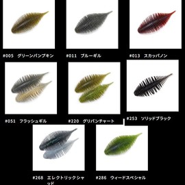 GEECRACK 268 Electric Shad, 3.8 inches (8 Colors, 8 Colors) Gekluk, Elastomer, 3.8 inch SAF Material