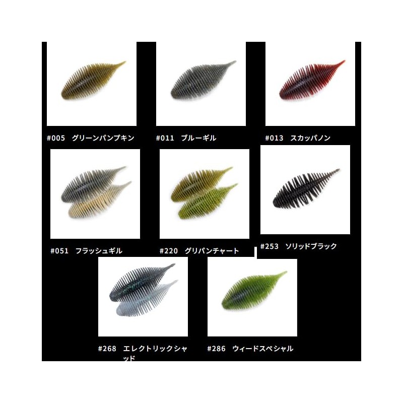 GEECRACK 268 Electric Shad, 3.8 inches (8 Colors, 8 Colors)