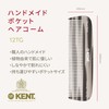 G.B.KENT British Royal Service 140mm Handmade Pocket Hair Comb Gray