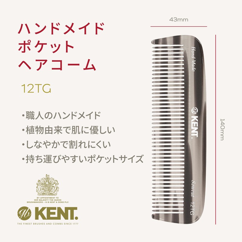 G.B.KENT British Royal Service 140mm Handmade Pocket Hair Comb Gray