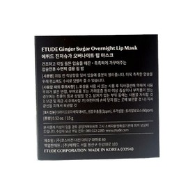 Etude Ginger Sugar Overnight Lip Mask 15g Lip Primer / 에뛰드 진저슈가 오버나이트 립 마스크 15g 립프라이머