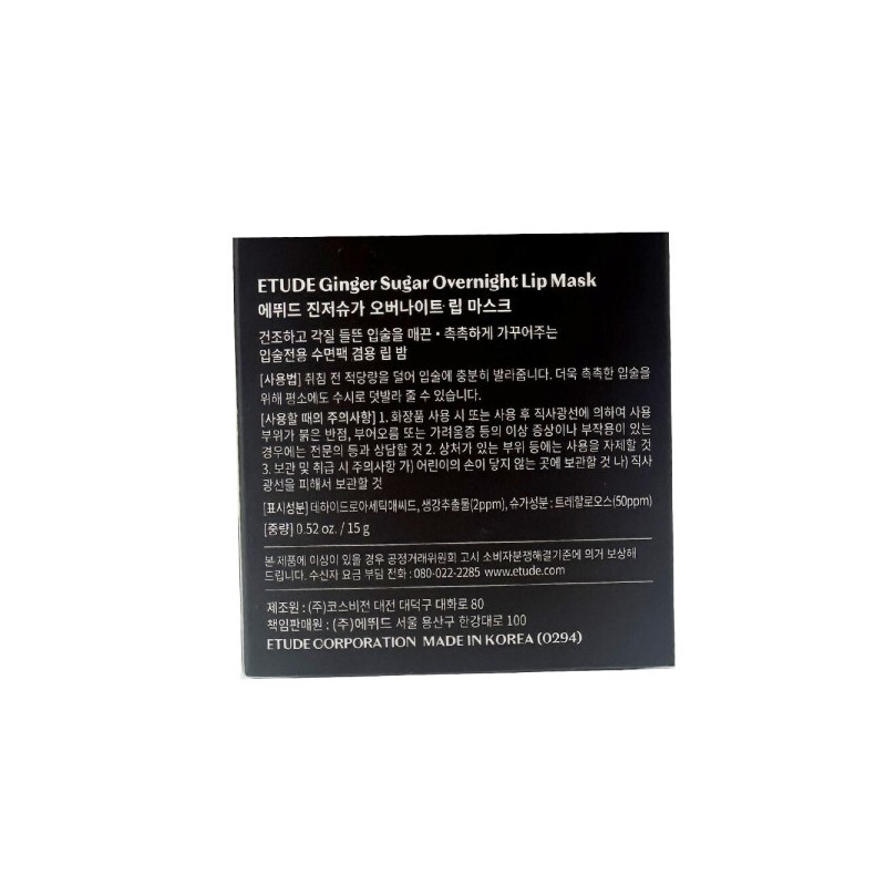 Etude Ginger Sugar Overnight Lip Mask 15g Lip Primer /