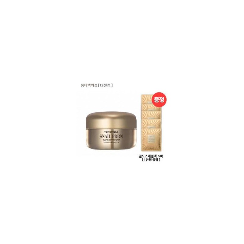 Snail PDRN Recovery Cream (refill only) Snail pack of 5