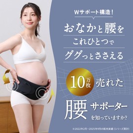 Pigeon Early Use Orthopedic Brace for Pregnant Women's Lower Back Support Black M