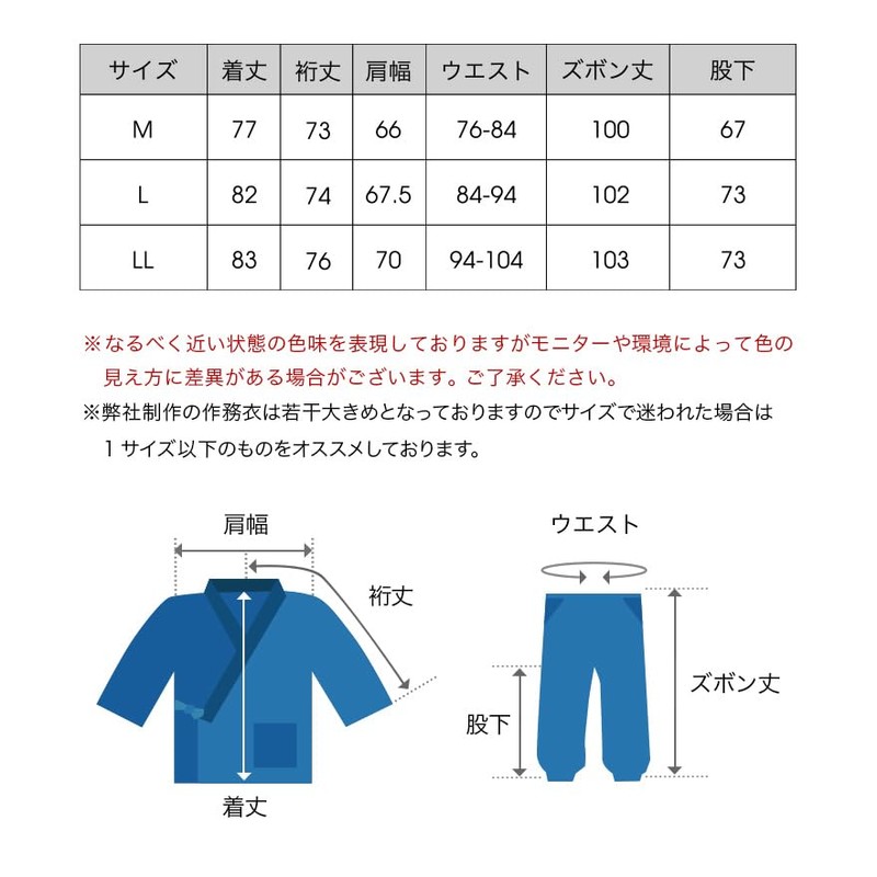 Watanosato Men's Samui Samui Samue Clothes, Made in Japan, Kurume
