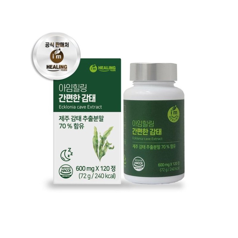 아임힐링 간편한 감태 추출분말 제주 120정 I'm Healing Easy Sea