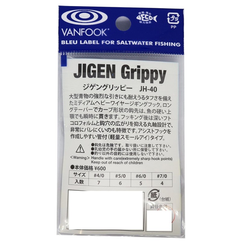 Vanfook (ヴxanhukku) JH – 40 zigengurippi- Silver # 4/0.