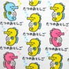 Face Towel [Tatsuno no Otoshigosan] Printed Long Towel, Drawing Series