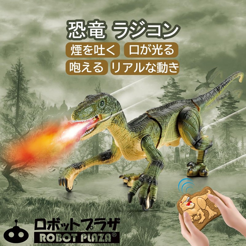Robot Plaza Radio Controlled Dinosaur, Toy, Moving, Roaring, Round, Glowing,