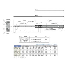 sugatune工業 Lamp Stamp All Stainless Steel Slide Rail sns27s sns27s – 30