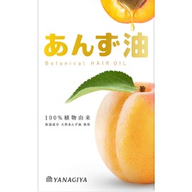 Yanagiya Anzu Oil <Small> 1.0 fl oz (30 ml).