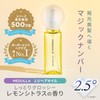 MEDULLA 2.5° Hair Oil (Moist and Glossy Type), 1.7 fl