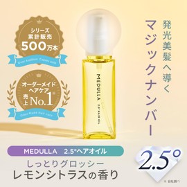 MEDULLA 2.5° Hair Oil (Moist and Glossy Type), 1.7 fl oz (50 ml), Hair Care, Styling Oil