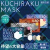 KUCHIRAKU MASK(ホワイト) 60枚入x2個（個別包装・使い捨てマスク）男女共用サイズ：横約21ｃｍ×縦約8ｃｍ(クチラクマスク)【医食同源】