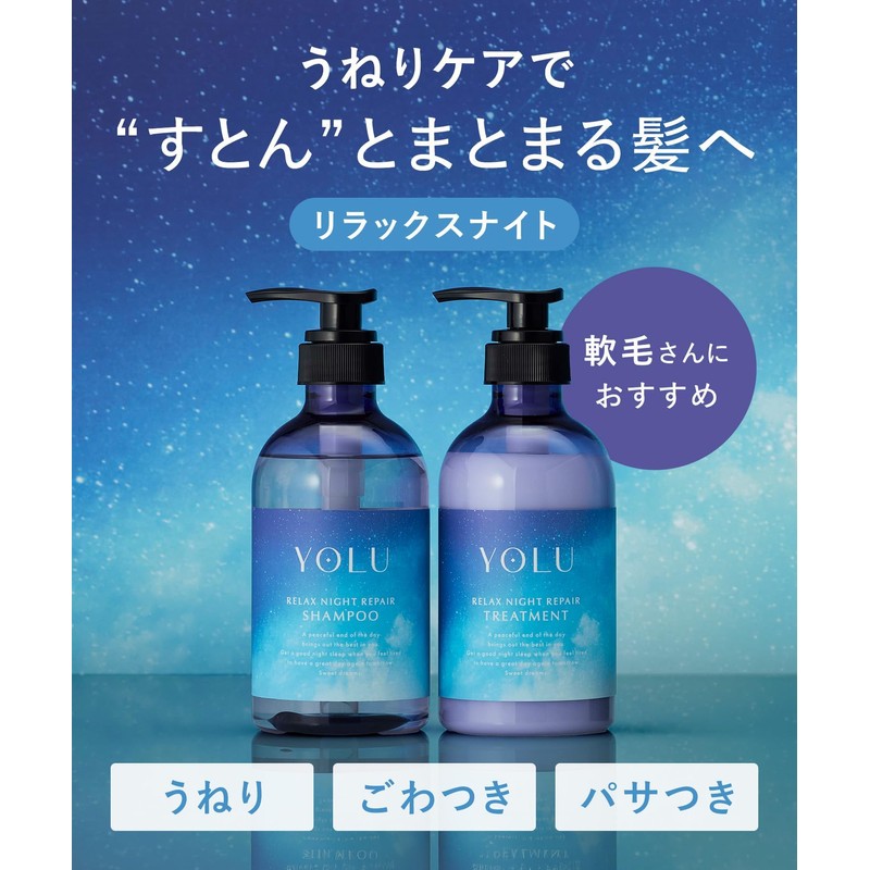 YOLU Shampoo, Relaxing Night Repair for Ridges Care, Concentrated Repair,