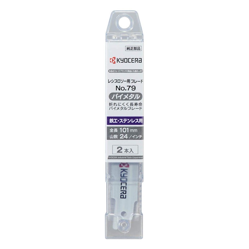 Inc. resipuroso- Blade No. 79 (Pack of 2) Cord No: 6641687 