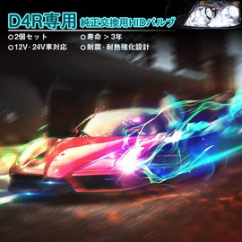 GUGY D4R HID Headlight Bulbs, Pack of 2, 6,000 K, 3,800 Lumens, 12 V, 35 W, Inspection Compliant (Subject to Local Legislation), Genuine Replacement Bulbs, High Luminance, Bright, For Cars