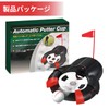 AUTOMATIC PUTTER CUP（オートマチックパターカップ）ゴルフ パット練習器具 自動返球 レーザー パター練習器具