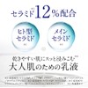 Ceramide 12% Emulsion, Emulsion, 2.4 fl oz (60 ml), Cream,