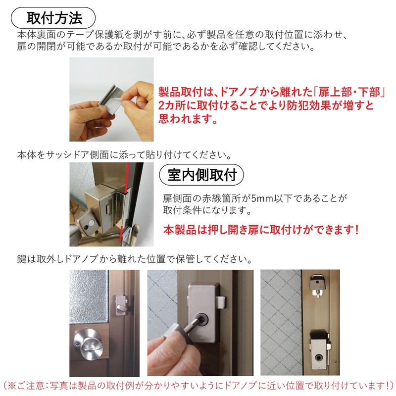 Sash Door Security Auxiliary Lock for Sash Door Akisan