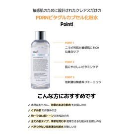 PDRN Vitamin C Lotion [Clairs] PDRN Vitagle Capsule Lotion, 180ml - Glutathione Toner, Hyaluronic Acid, Vitamin C Capsule, 8000 Pieces, Multi-functional Essence, Niacinamide, Dullness, All-in-One