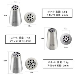 Montblanc Tip, Montblanc Tip, Set of 3, 235, 238, 239, Stainless Steel, Decorating Tool, Confectionery Supplies, Montblanc Piping Tips