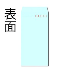 キングコーポレーション 封筒 ソフトカラー 長形3号 テープ付 50枚 ブルー N3S80BQ50