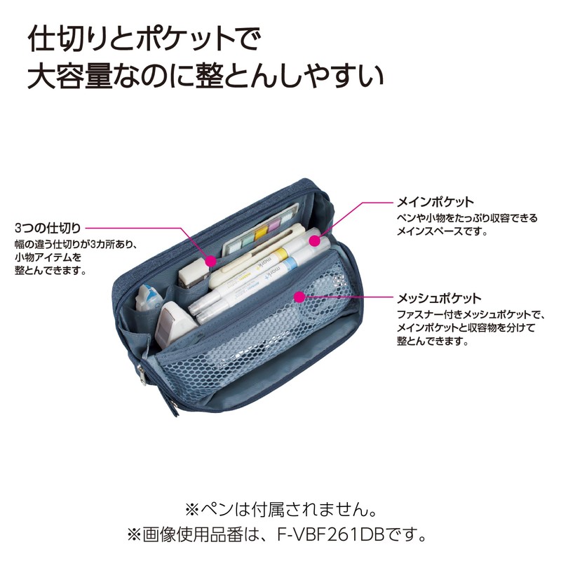 Kokuyo F-VBF261DB Pencil Case, Large Capacity, Tool Pen Case, Kabako,