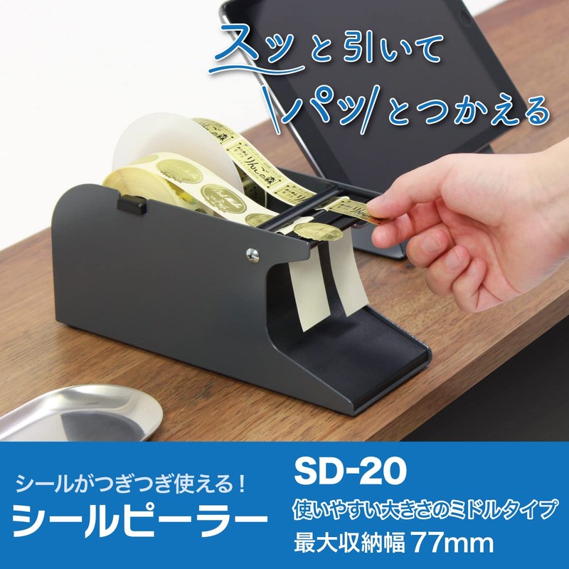 Open Industry SD-20-BK Seal Peeler Stripping Machine, Black