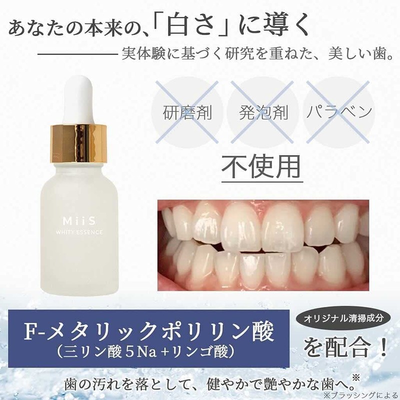 MiiS Mees Whiteness Essence Set of 2 Whitening Toothpaste Gel