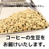 Raw Coffee Beans Burundi FW Red Bourbon (GRATEFULCOFFEE) (800g, Flavor)