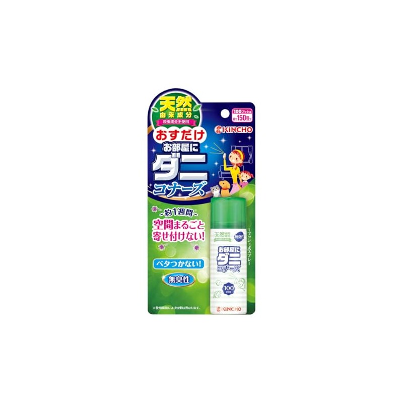 [Bulk Purchase] Room Daniconers, Total Space Mites Protection, Naturally Derived