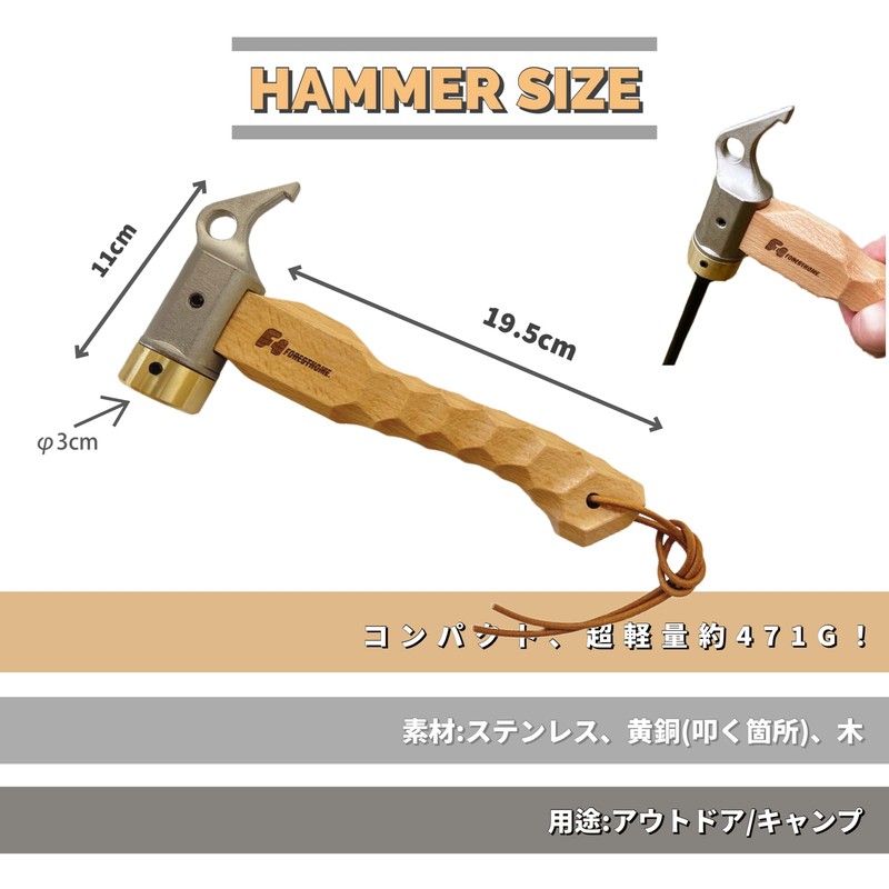 FOREST HOME Short Peg Hammer, Brass Head, Chestnut Processing Handle,