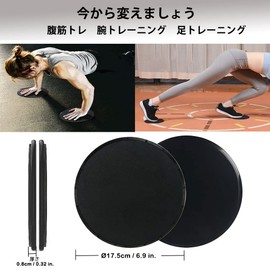 Core Slider, Slide Disc, Slide Board, Abs, Training, Double-Sided, Muscle Training, Core Training Goods, Inner Muscles, Home Gym (Black)