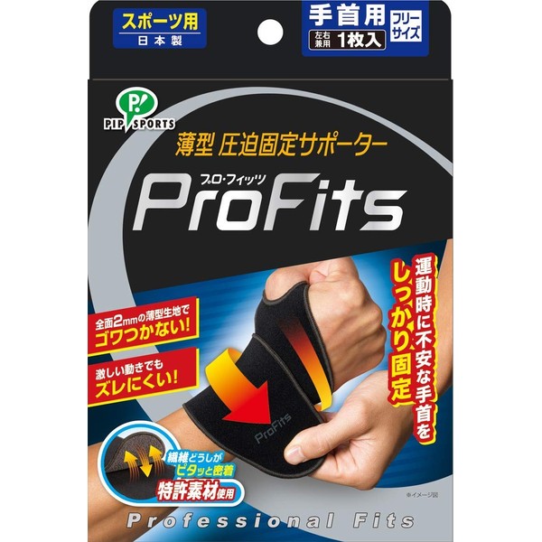 Pip Pro Fits Wrist Supporter, Recommended by Shin Hara, One Size Fits Most, Thin, Compression Fixation x 4