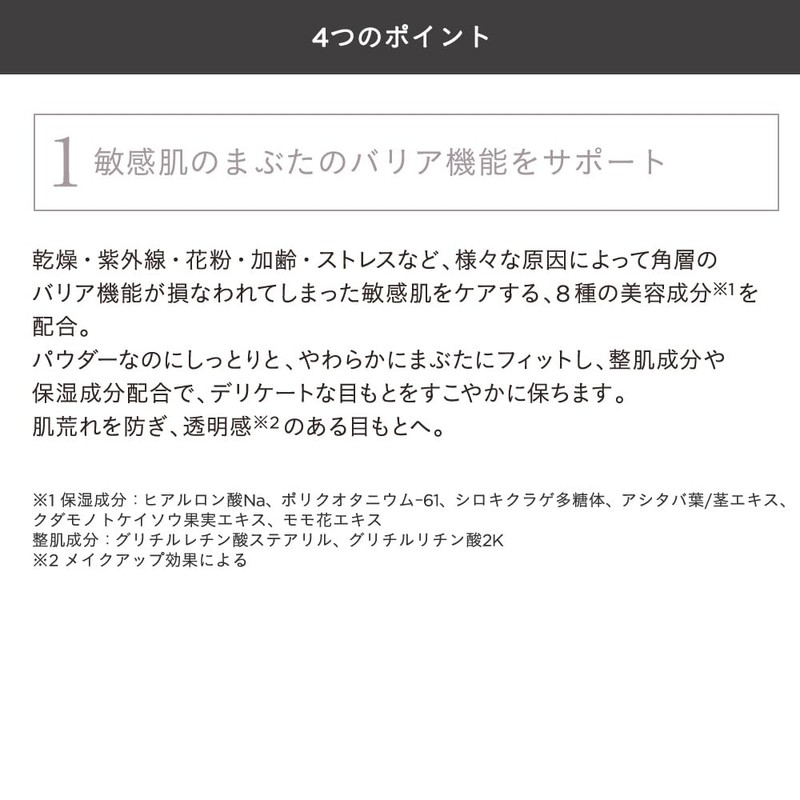 Mineral Classy Shadow #Chiffon Ensemble [Limited Quantity] (Eyeshadow, Sensitive Skin,