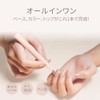Coconail S06 HEMA-FREE Removable Gel Nails, Self-Nails, Gel Nail Seal,