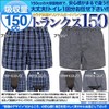 Incontinence Pants, Urinary Leak Pants, Men's, Absorption Amount, 150cc, Front
