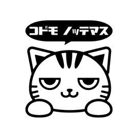 ベイビーインカー キッズインカー カッティングステッカー Baby in Car kids in Car 子供が乗ってます 猫 ネコ ブラック 黒
