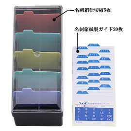 ライオン事務器 名刺整理箱 800枚 No.100-BK 黒