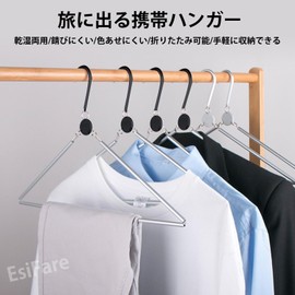 EsiFare Folding Hanger, Portable Hanger, Folding Hanger, Easy to Use, Anti-Slip Design, Lightweight, Durable, Practical, Storable, For Travel, Business Trips, Camping, Etc. Approx. 15.9 x 10.2 inches